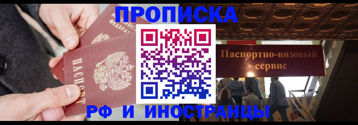 временная регистрация в Каменск-Уральске