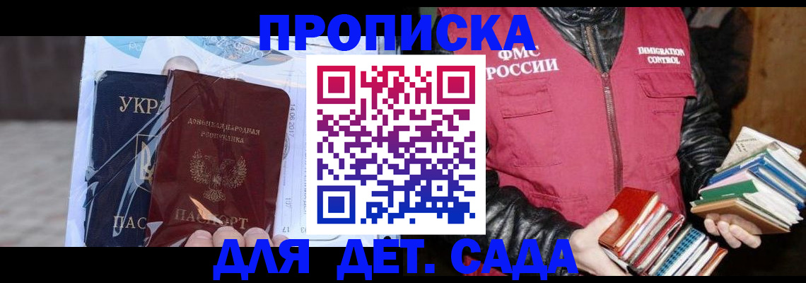 прописка регистрация в Каменск-Уральске