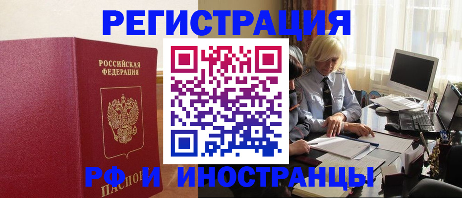 прописка от собственника в Каменск-Уральске