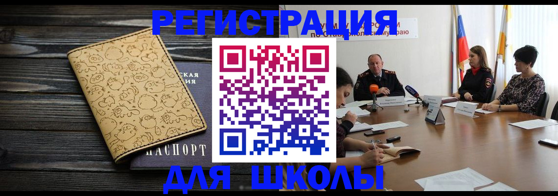 прописка для работы в Каменск-Уральске