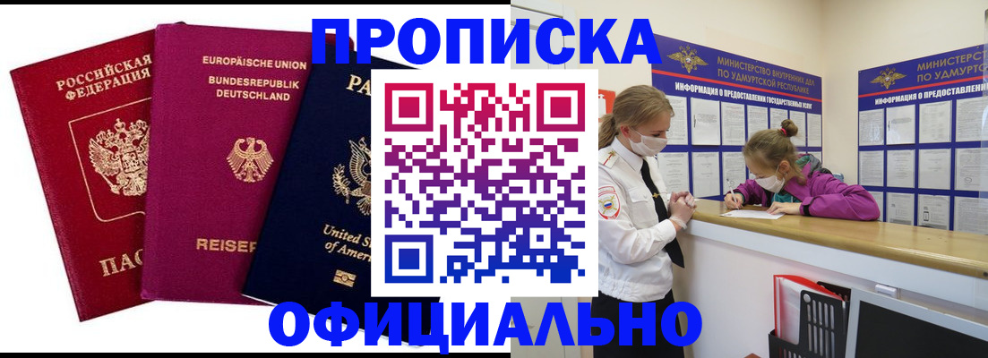временная регистрация 2025 в Каменск-Уральске